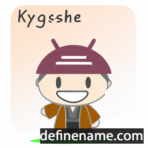 cartoon of the name Kiyoshige