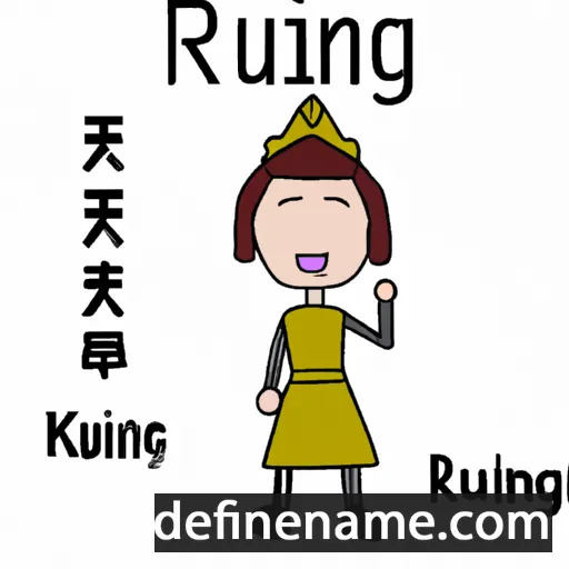 cartoon of the name Ruixing