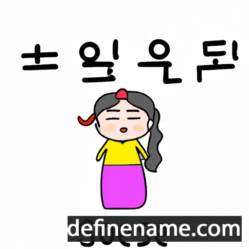 cartoon of the name Seo-hyang