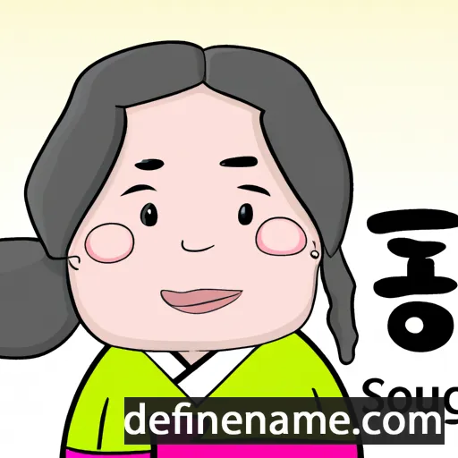 cartoon of the name Seong-ju