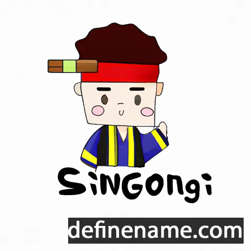 cartoon of the name Sinseong