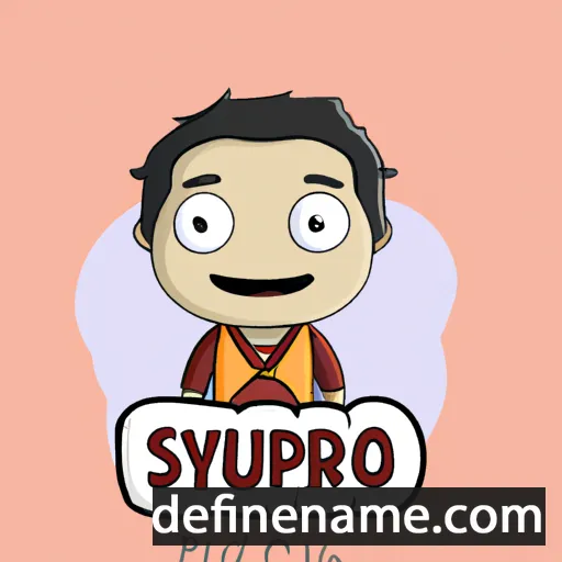 cartoon of the name Supriyo