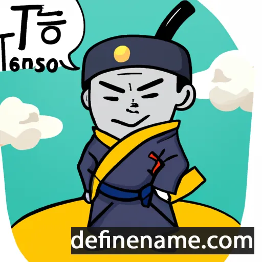 cartoon of the name Tetsunao