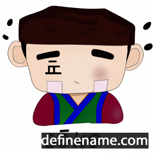 cartoon of the name Seok