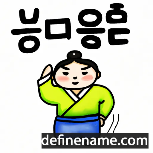 cartoon of the name Yeong-Cheol