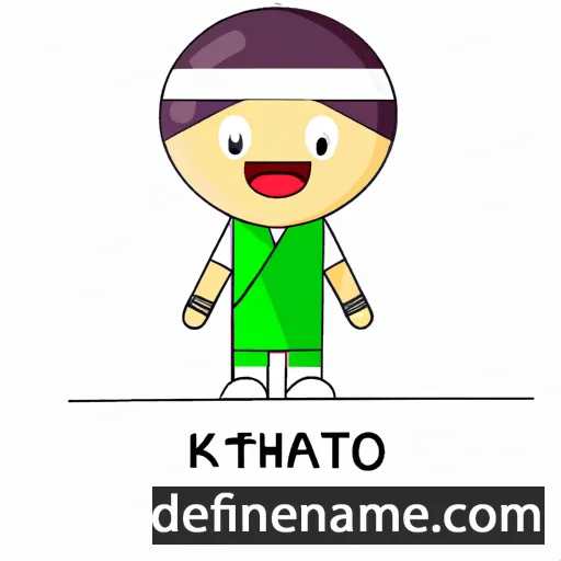 cartoon of the name Akahito