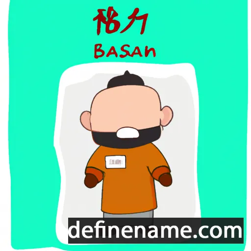 cartoon of the name Baoshan