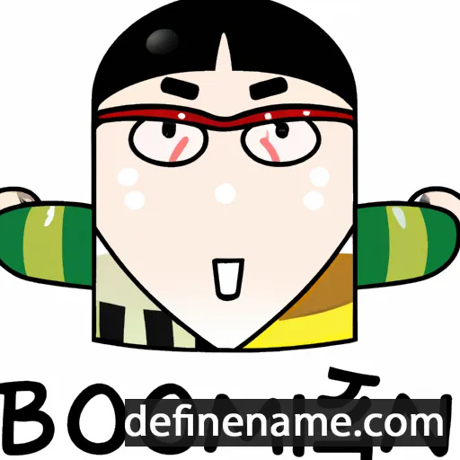 cartoon of the name Beomann