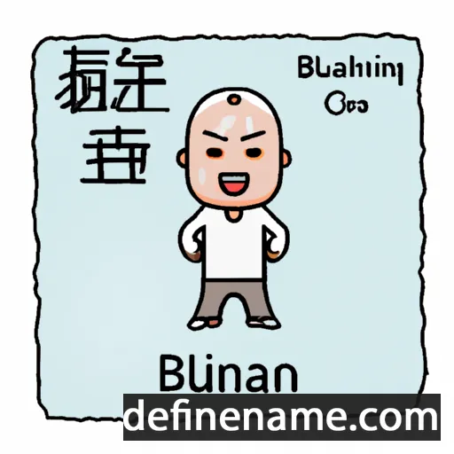 Bianhuan cartoon