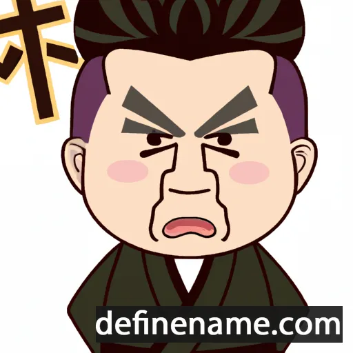 cartoon of the name Etsujiro