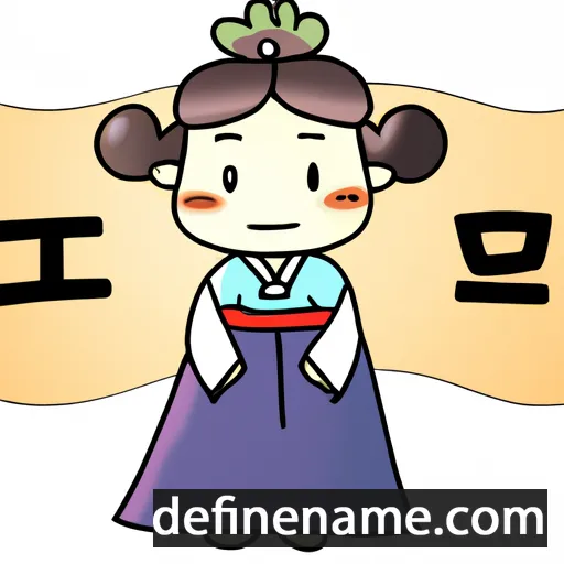 cartoon of the name Gyeong-joo