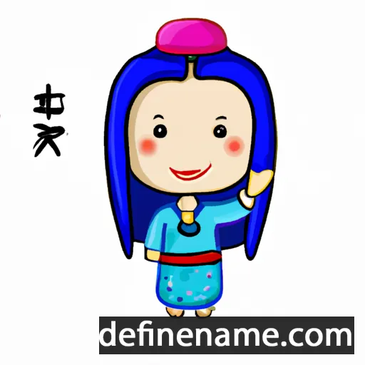 cartoon of the name Haoyu