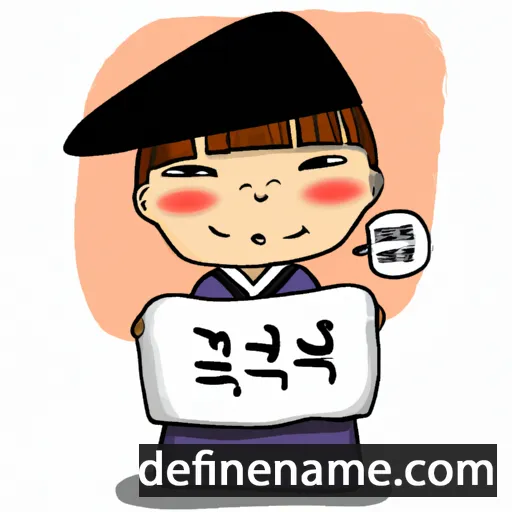 cartoon of the name Hyang-sim